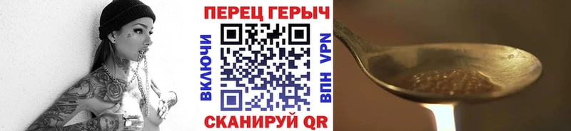 Героин Heroin  Сальск 