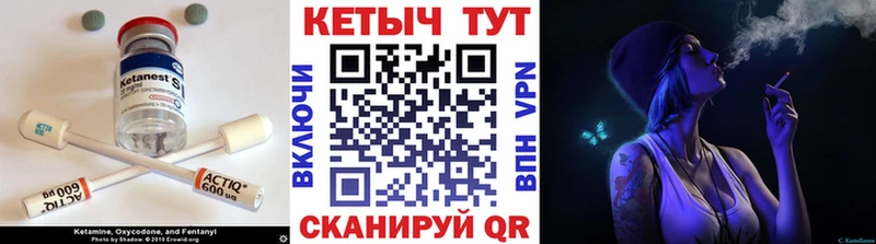 Кетамин ketamine закладки Сальск