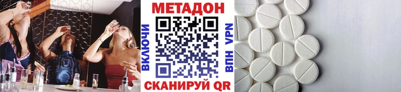 купить Сальск МЕТАДОН кристалл